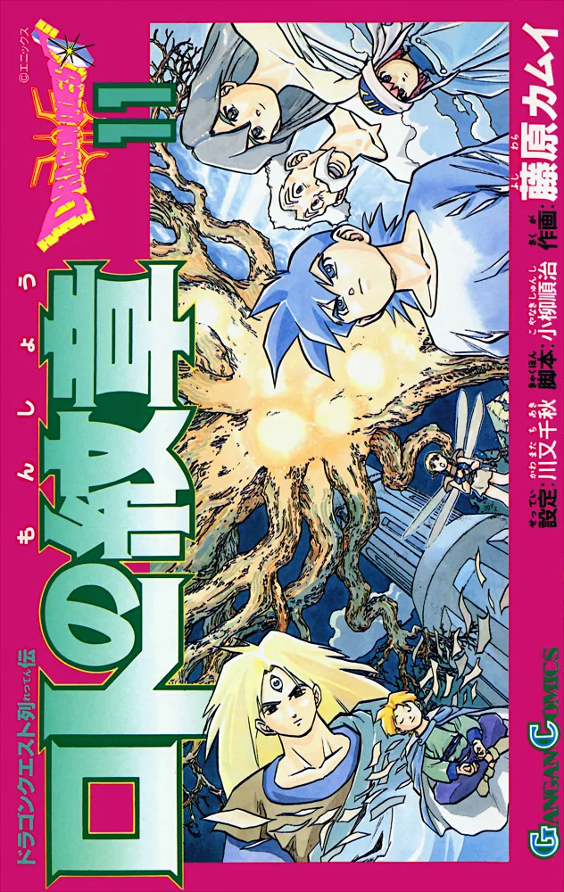 Volume 11