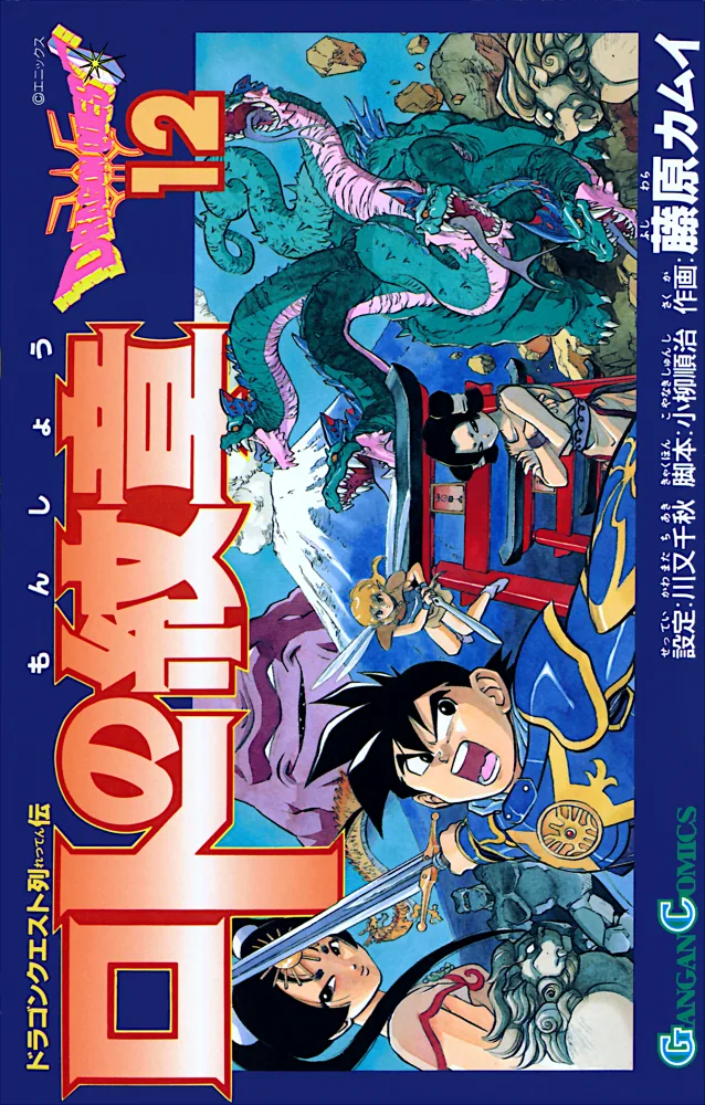 Volume 12