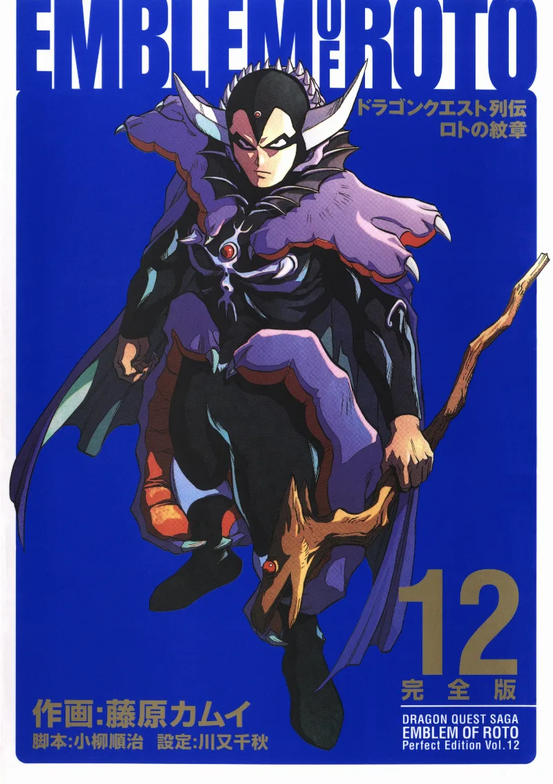 Volume 12.1