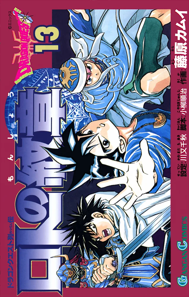 Volume 13