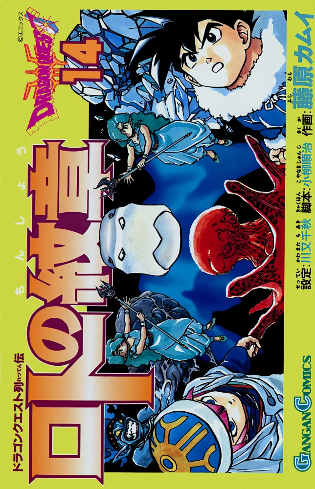 Volume 14