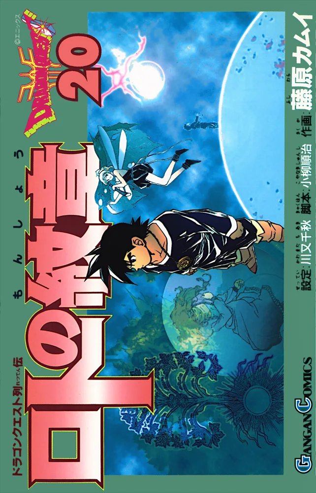Volume 20