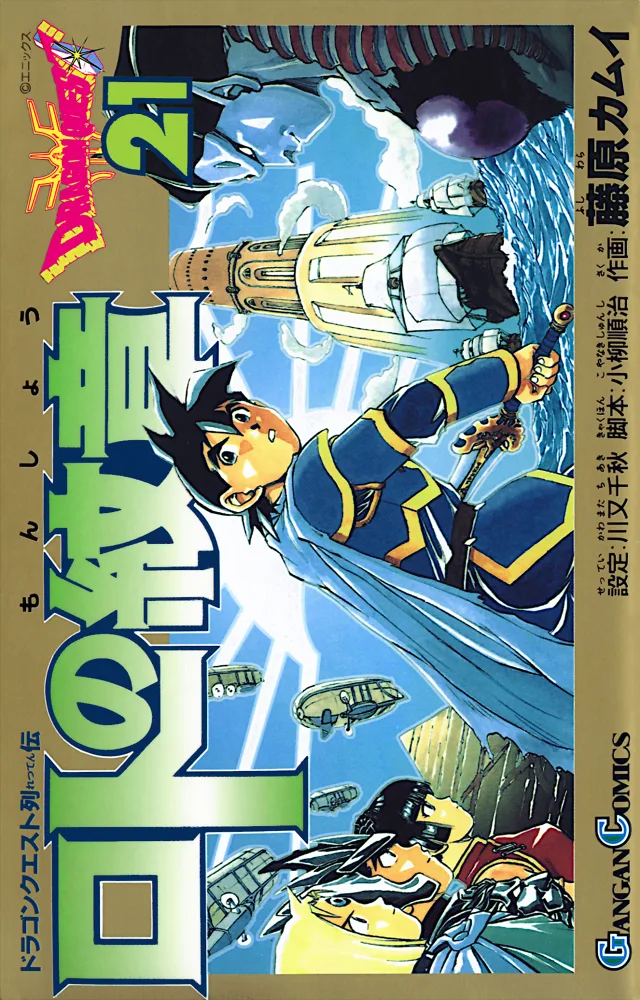 Volume 21