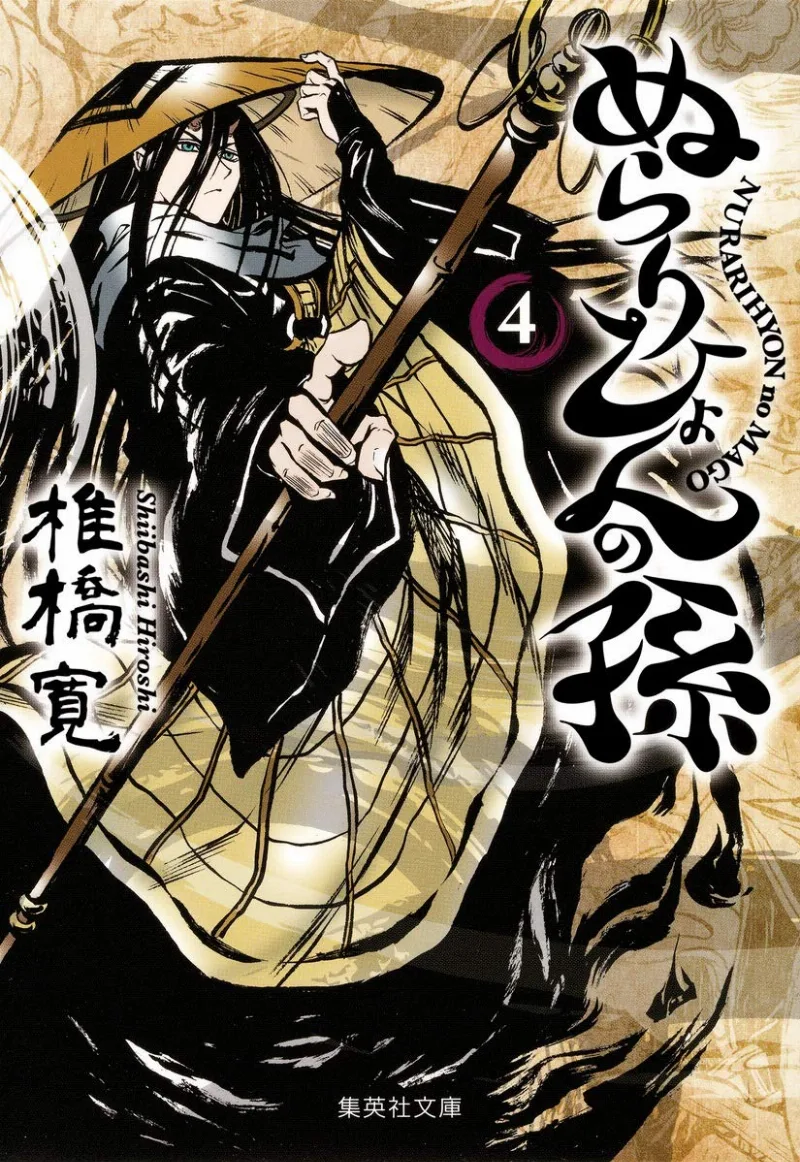 Volume 04