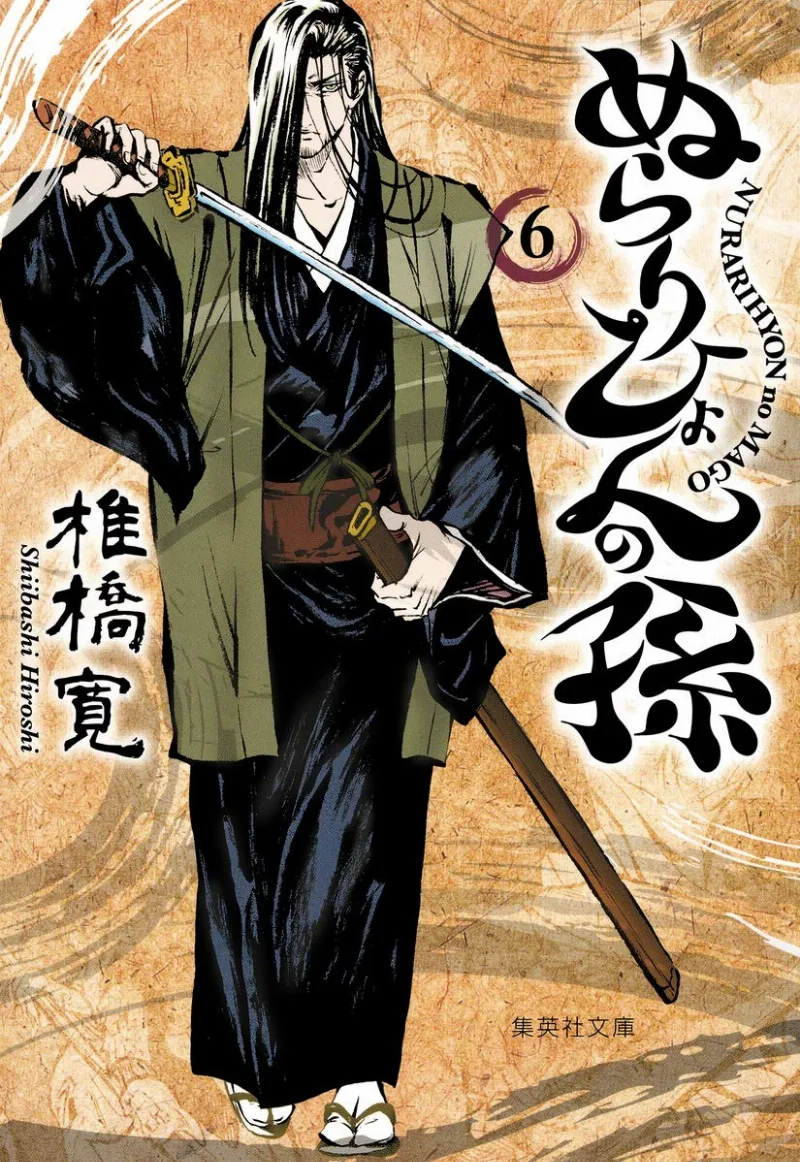 Volume 06