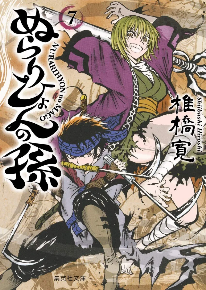 Volume 07