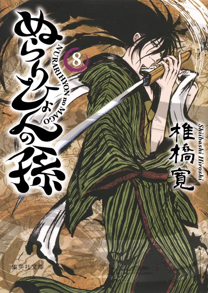 Volume 08