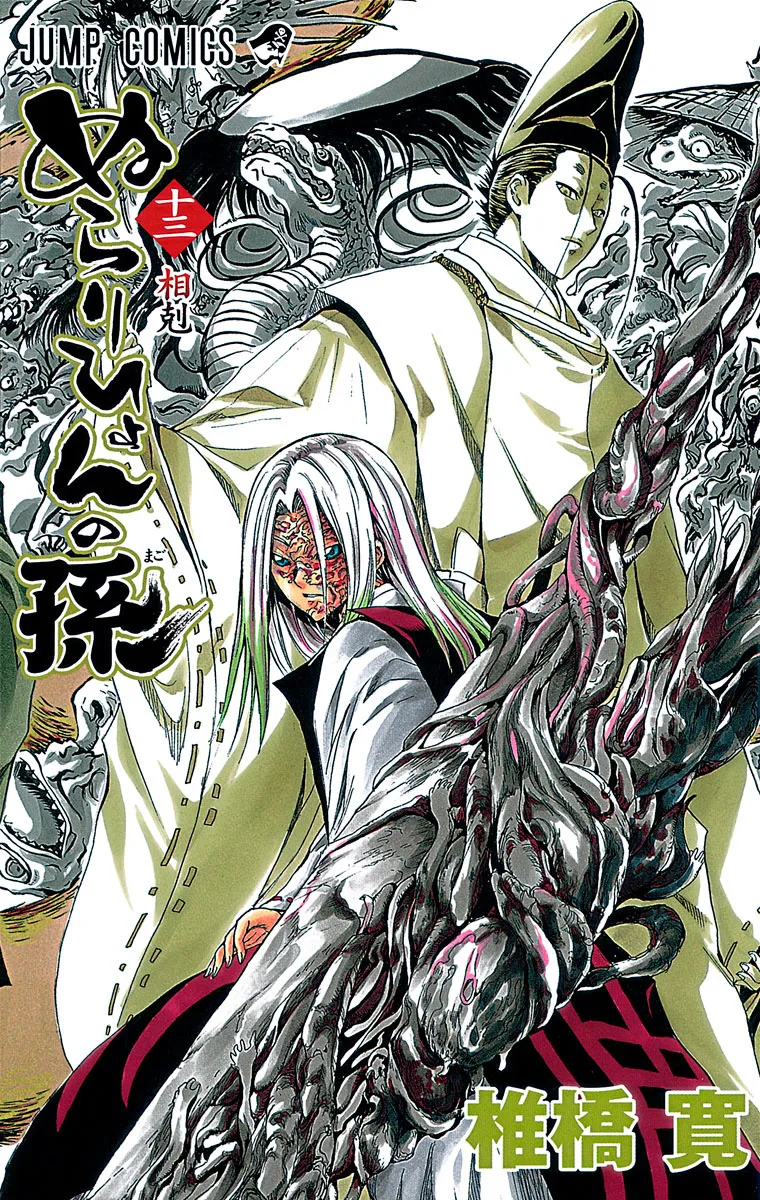 Volume 13
