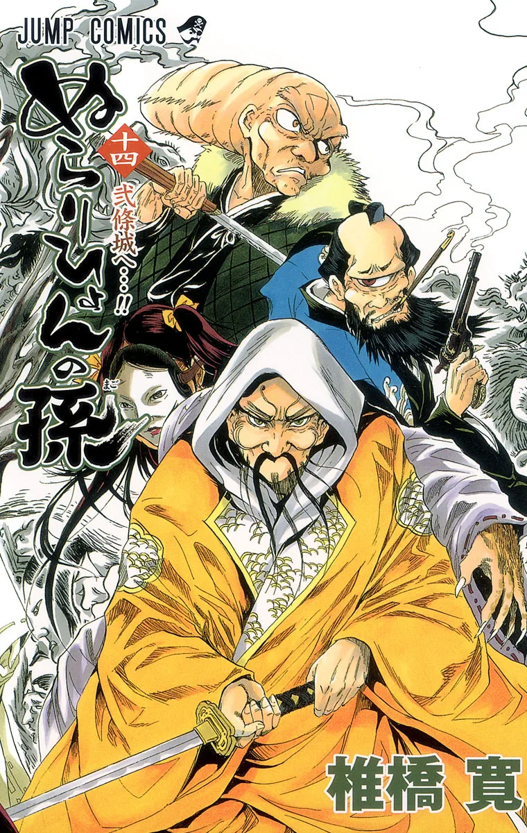 Volume 14