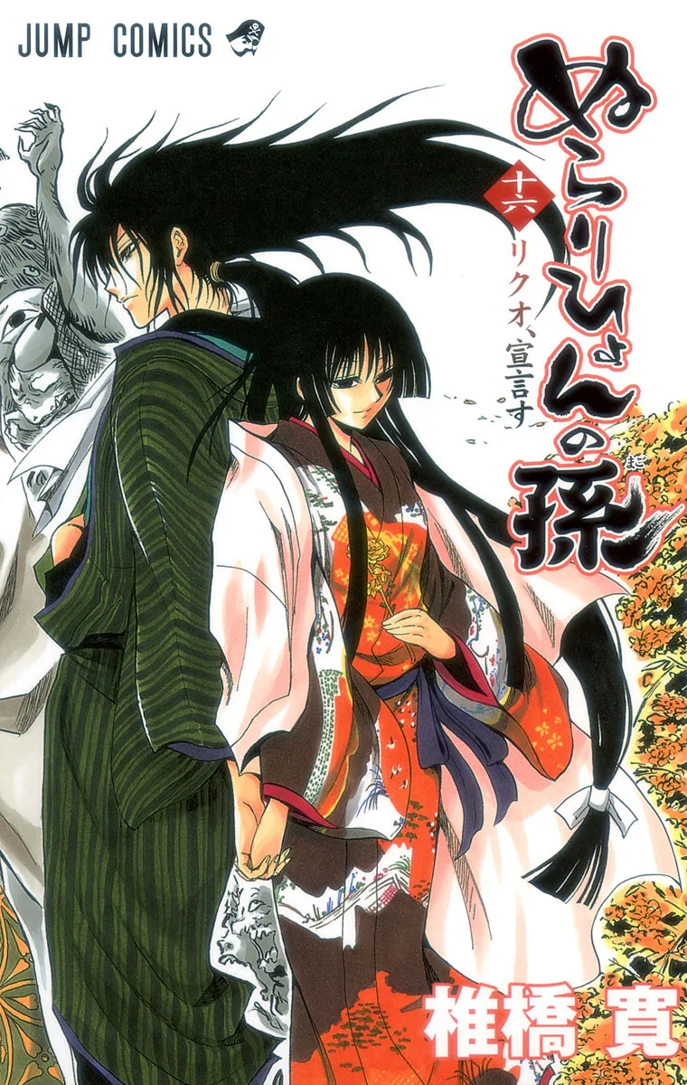 Volume 16