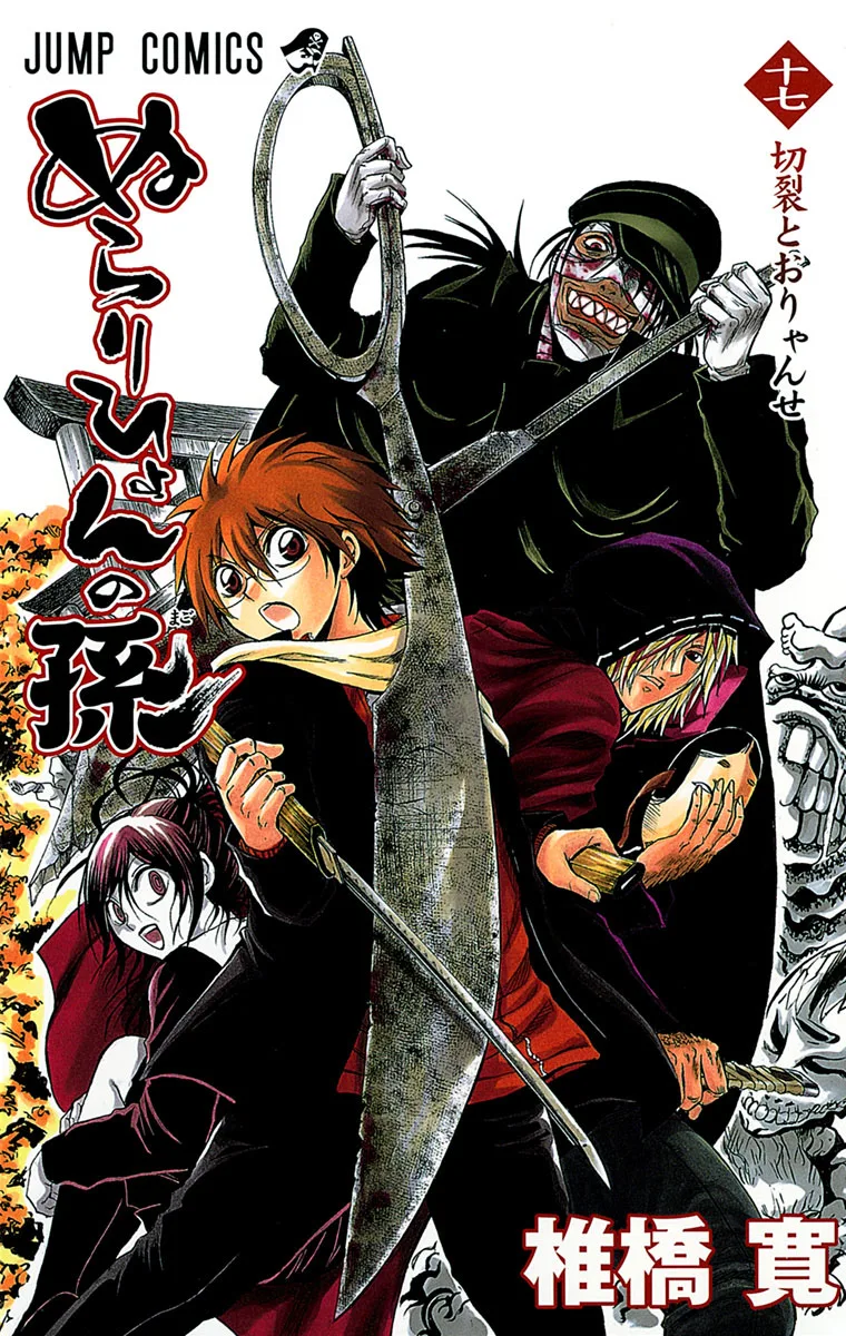 Volume 17