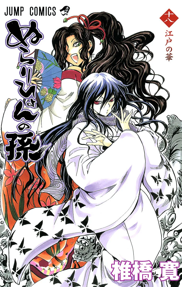 Volume 18