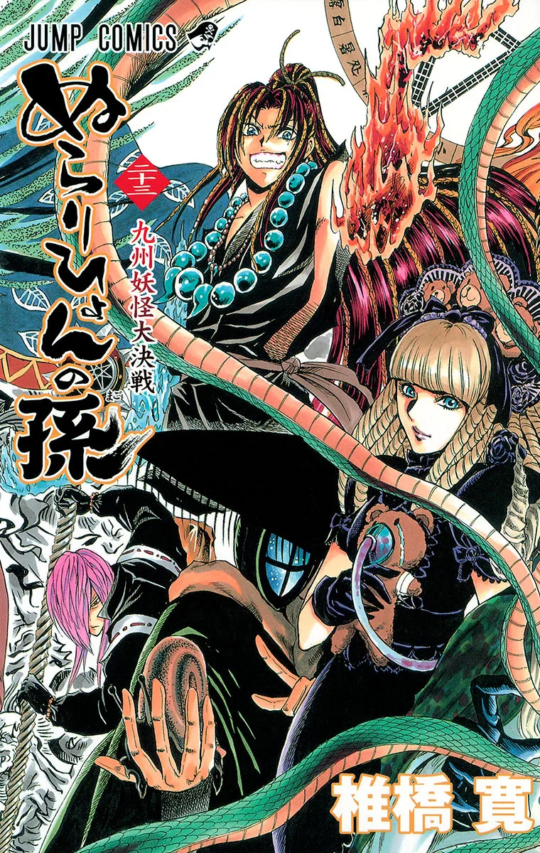 Volume 23