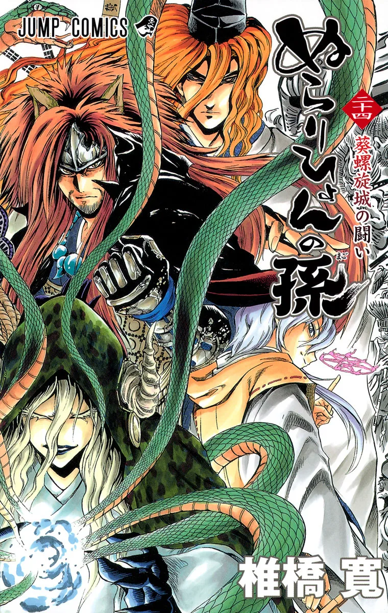 Volume 24