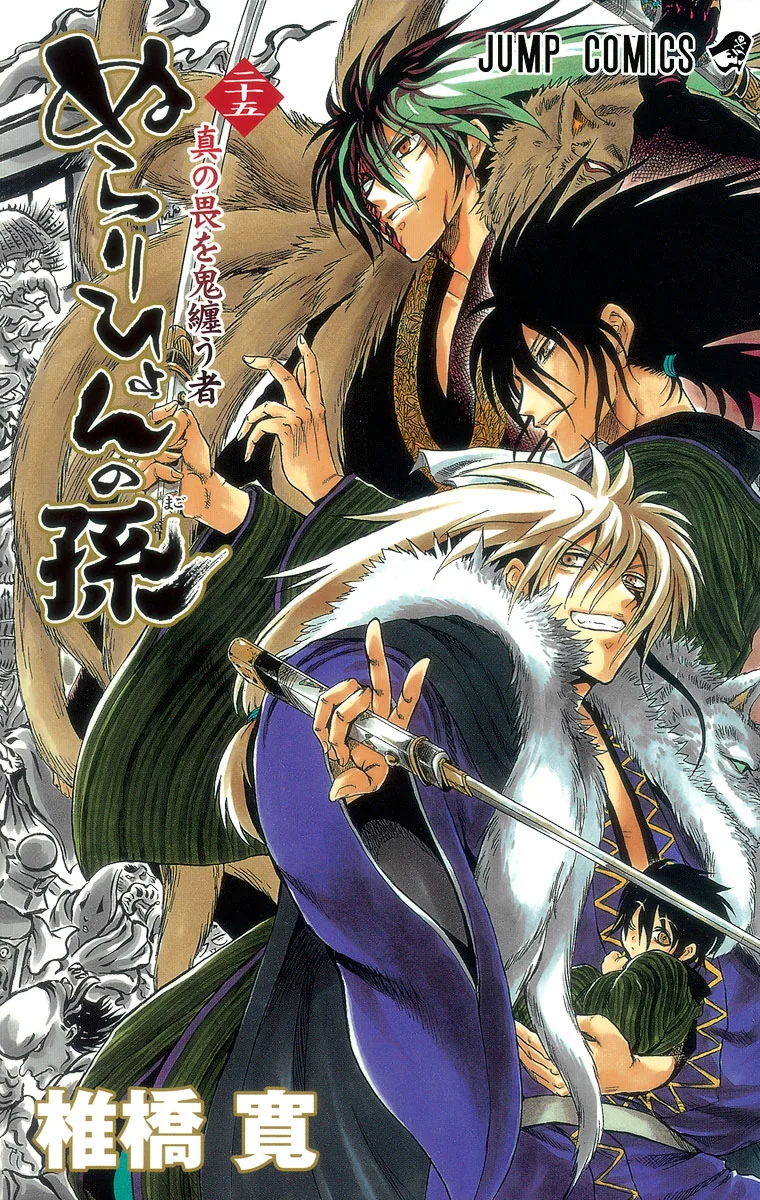 Volume 25