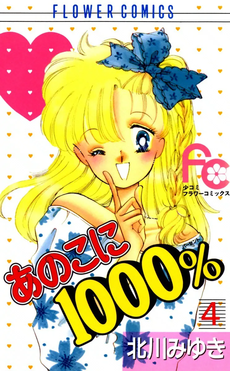 Volume 04