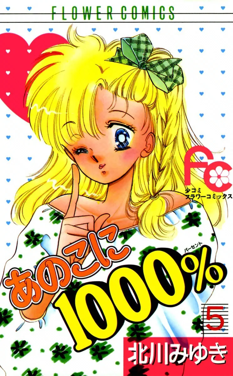 Volume 05