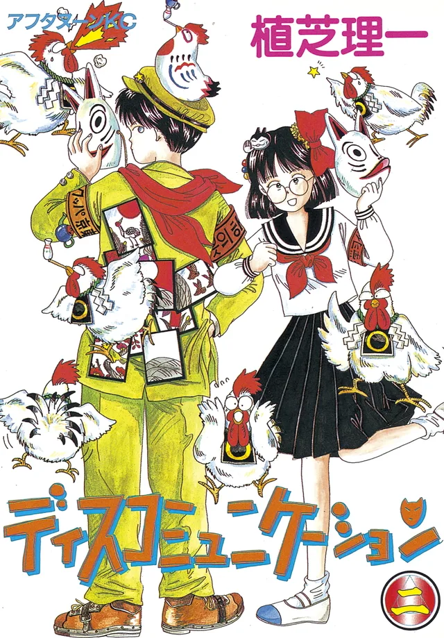 Volume 02