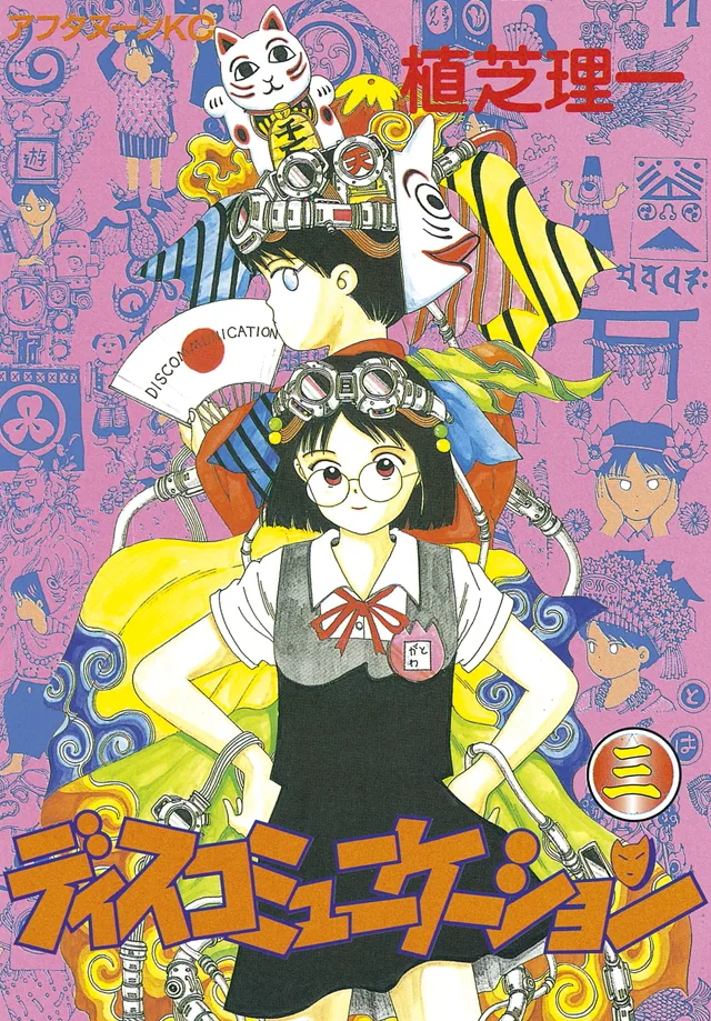 Volume 03