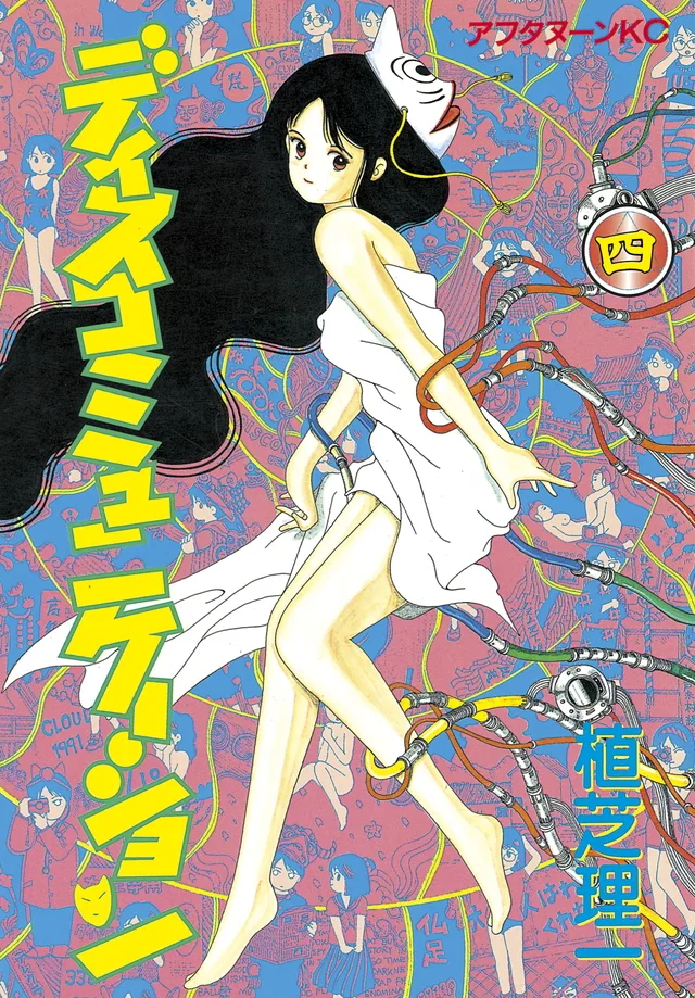 Volume 04
