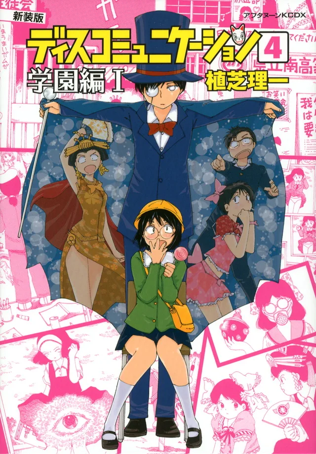 Volume 04.4