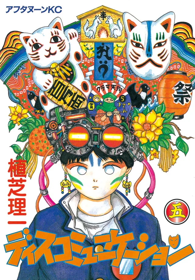 Volume 05