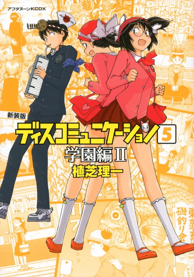 Volume 05.5