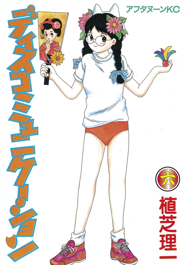 Volume 06