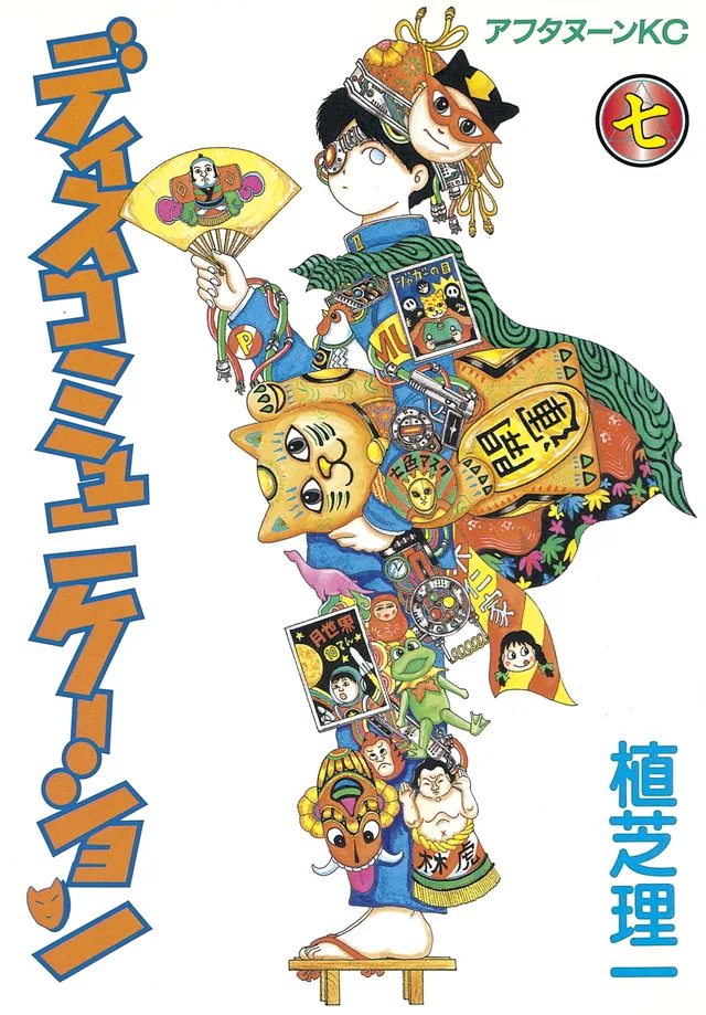 Volume 07