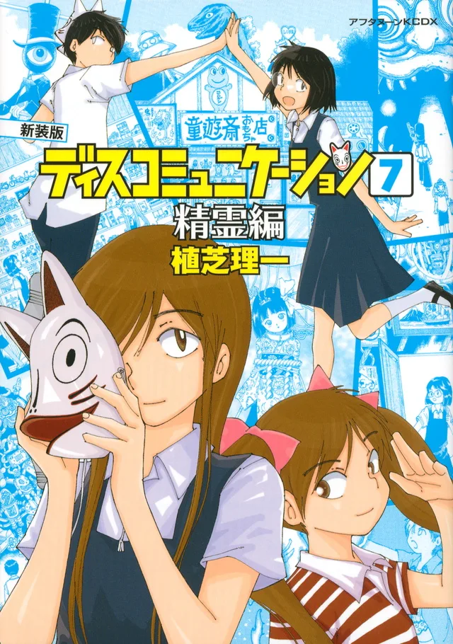 Volume 07.7