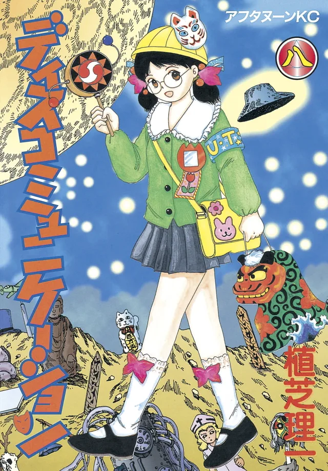 Volume 08