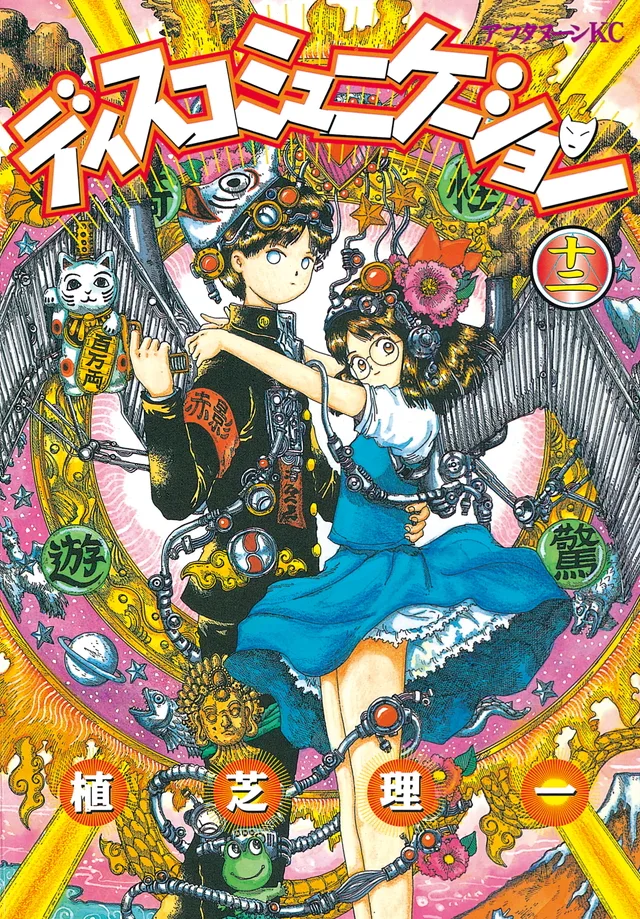 Volume 12