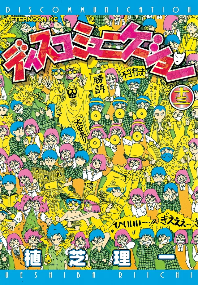 Volume 13