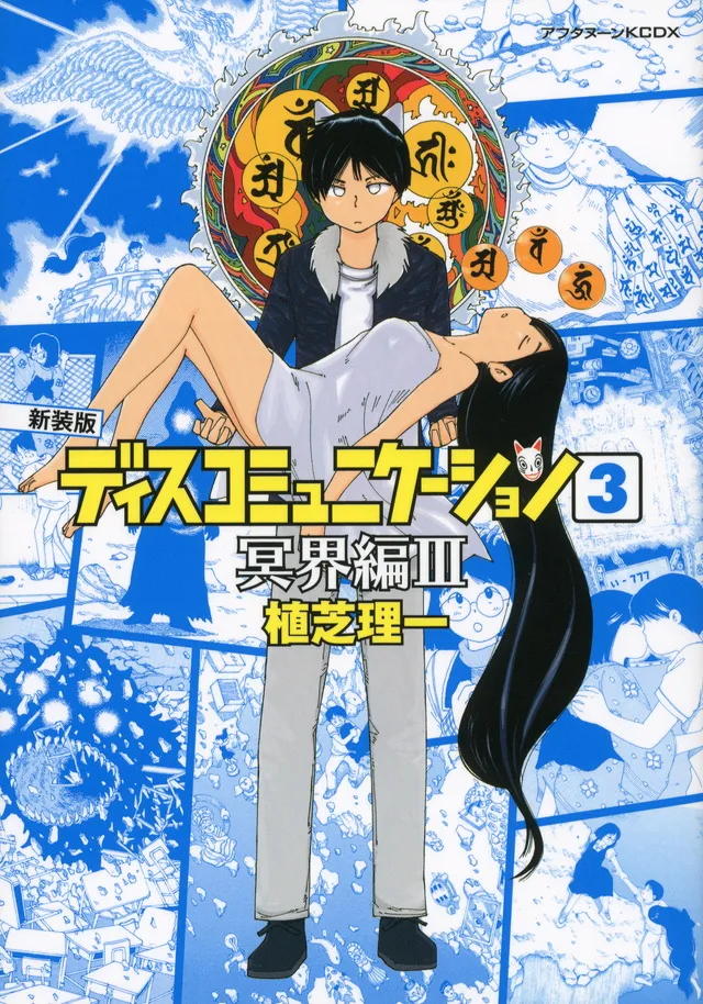 Volume 13.3