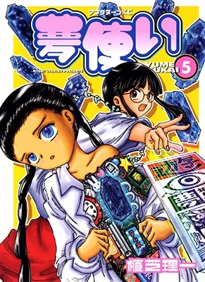 Volume 05.5