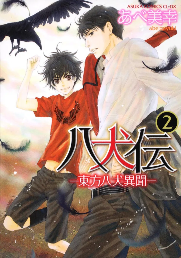 Volume 02