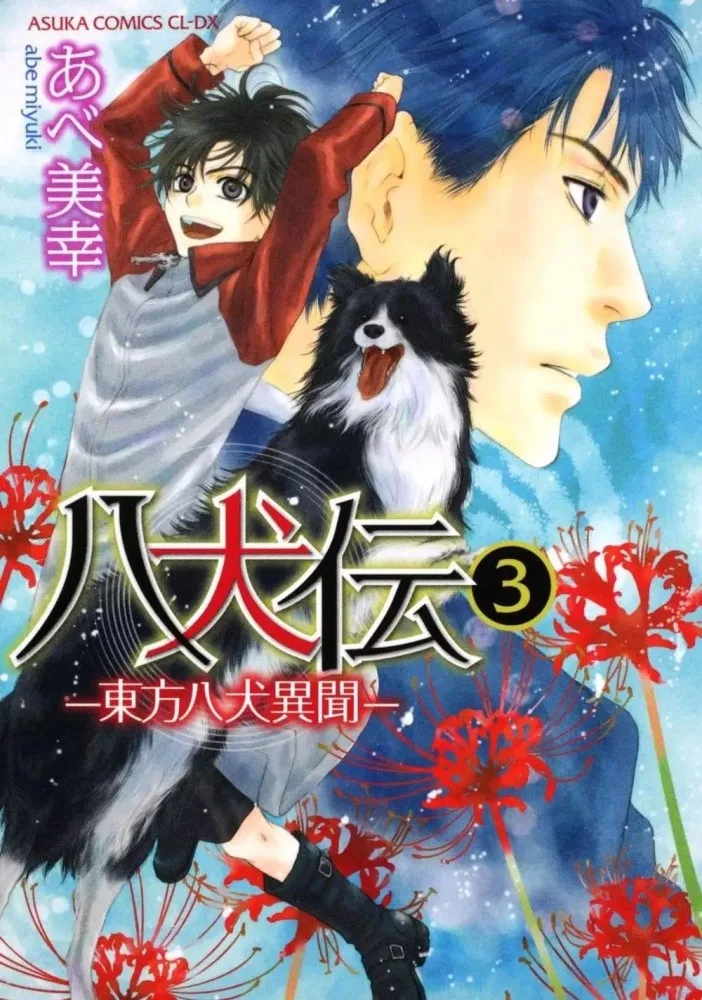 Volume 03