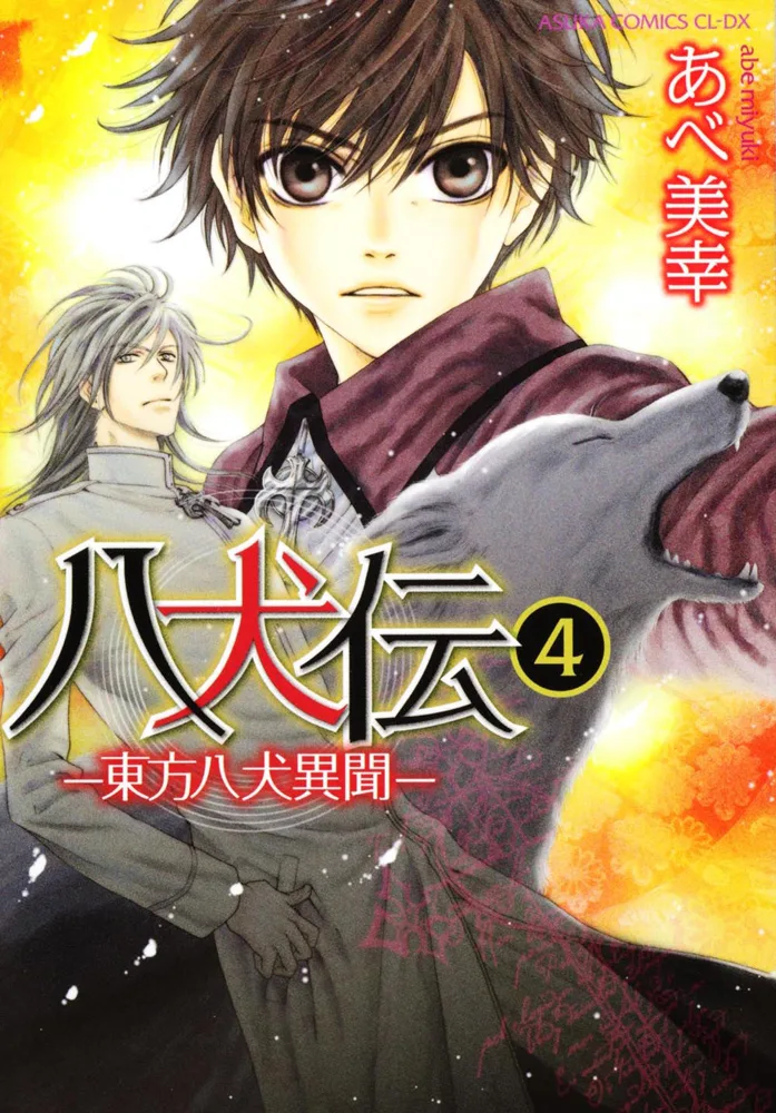 Volume 04