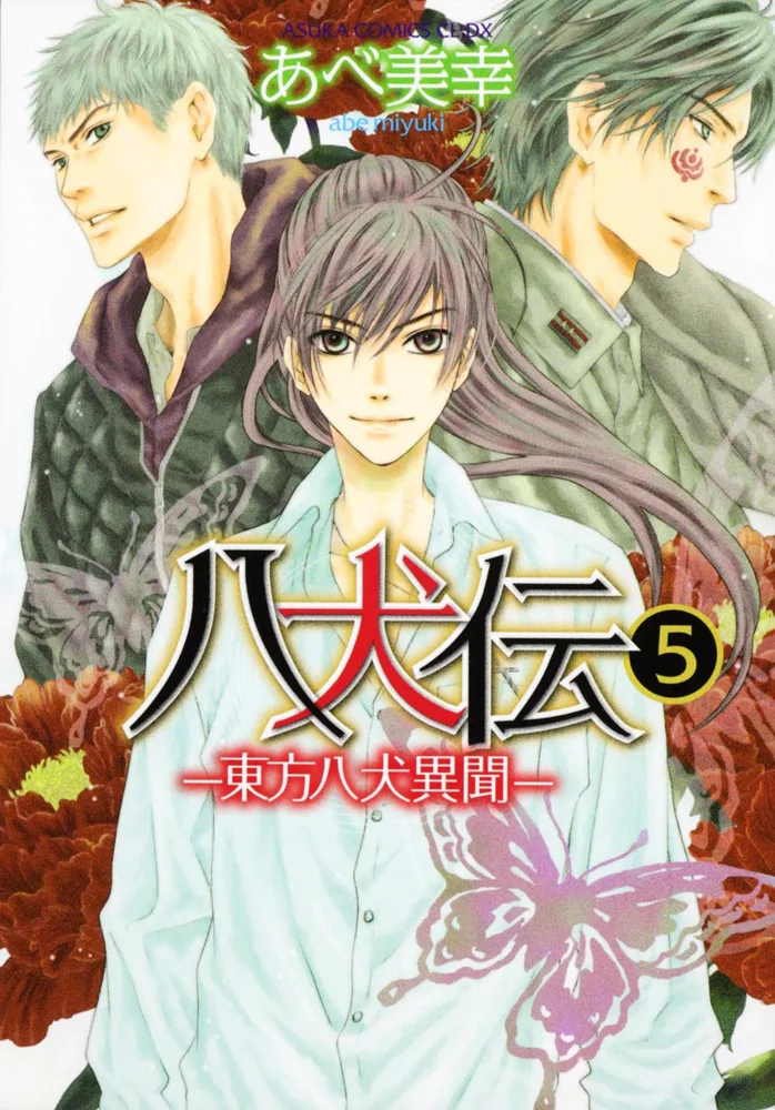 Volume 05