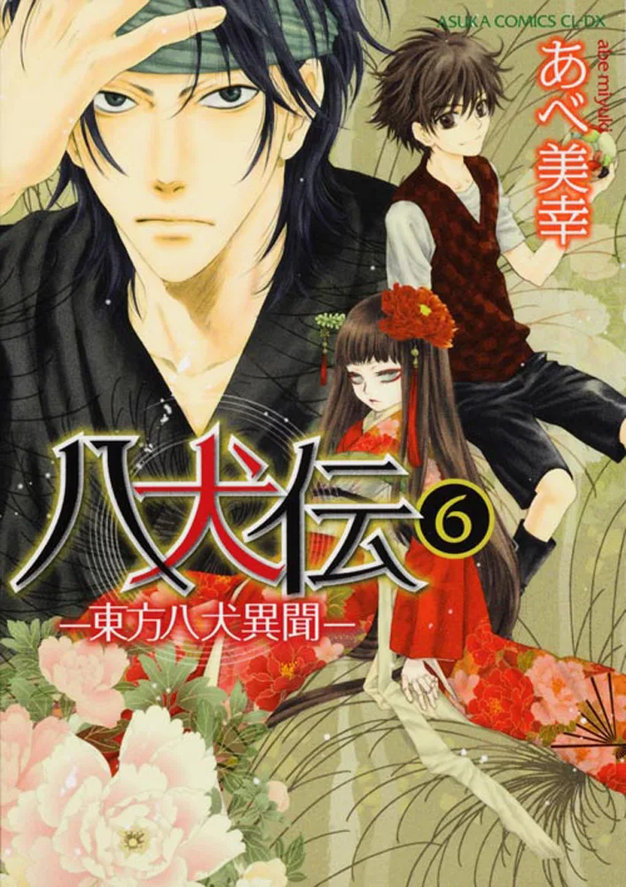Volume 06