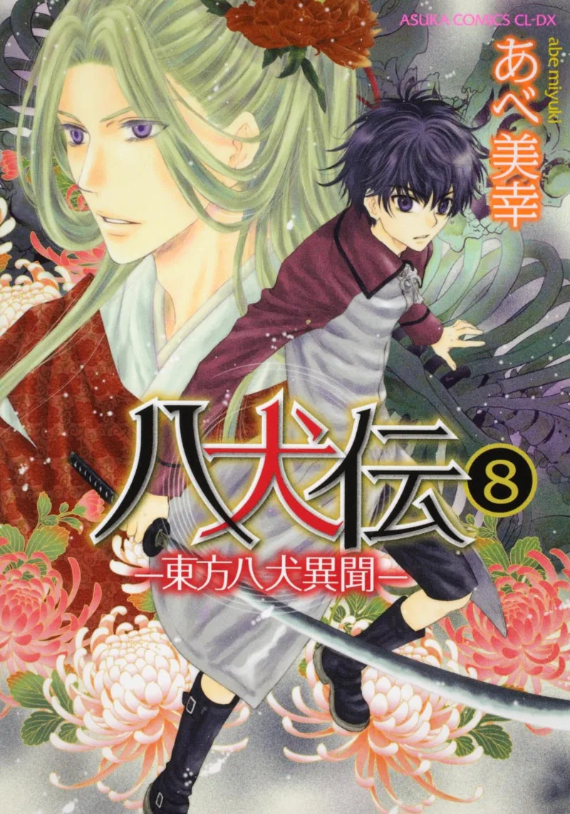 Volume 08