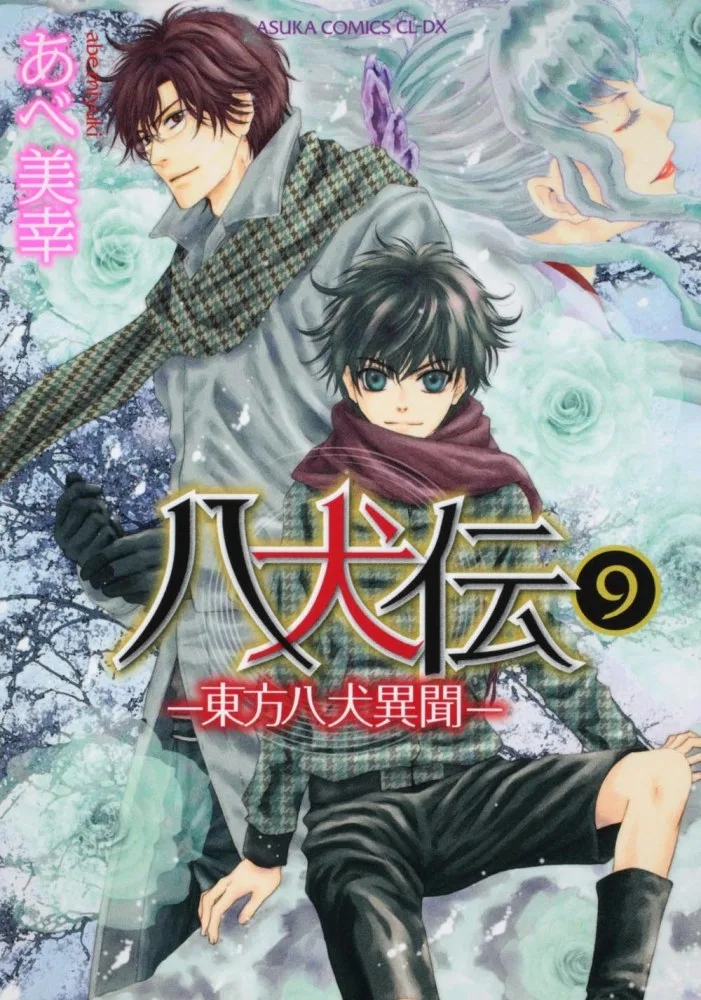 Volume 09