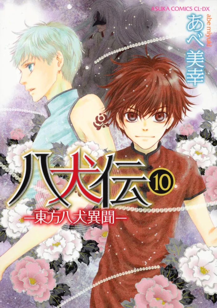 Volume 10