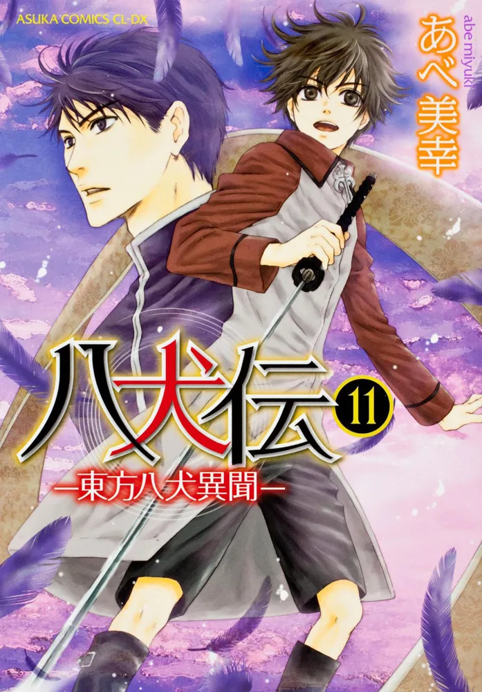 Volume 11