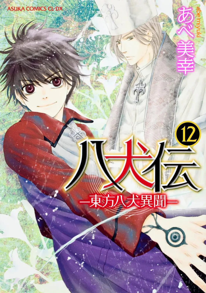 Volume 12
