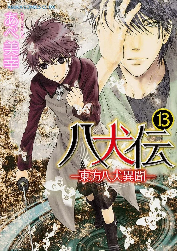 Volume 13