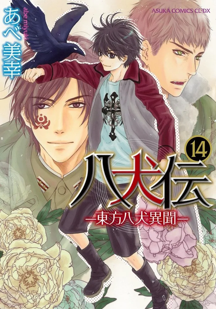 Volume 14