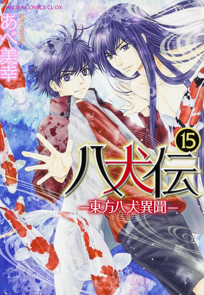 Volume 15