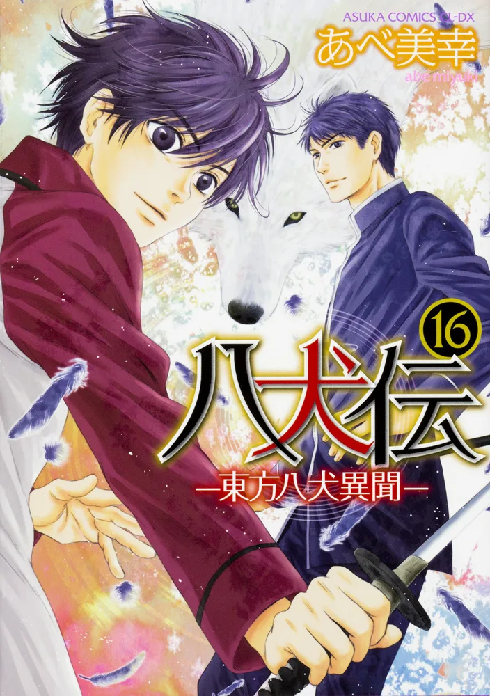 Volume 16