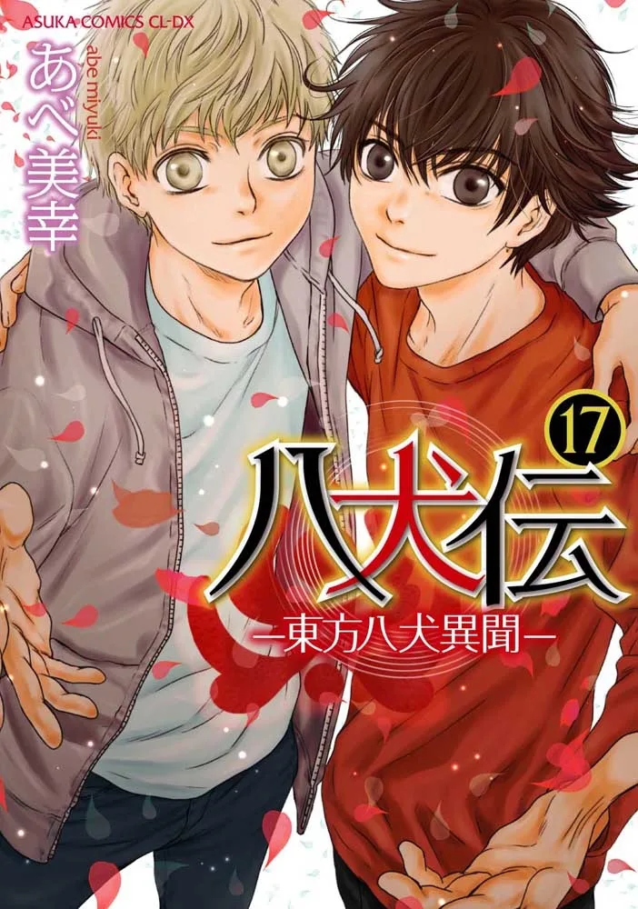 Volume 17